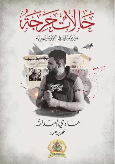 صورة حالات حرجة